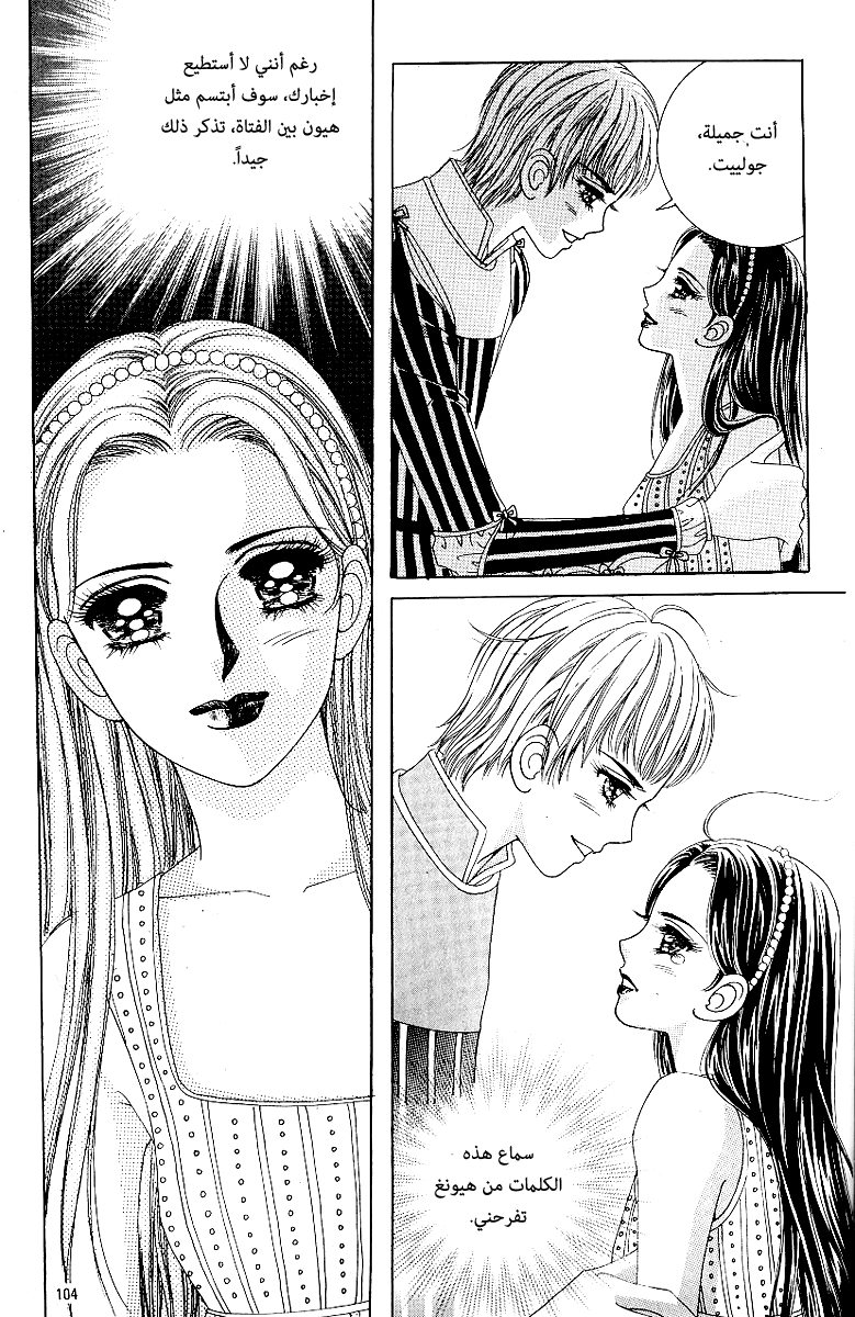 Love in the Mask: Chapter 61 - Page 11