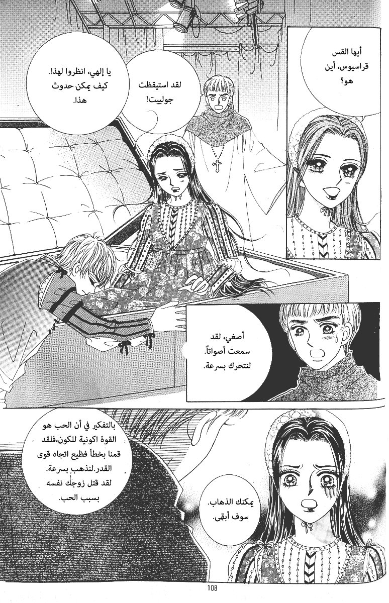 Love in the Mask: Chapter 61 - Page 15
