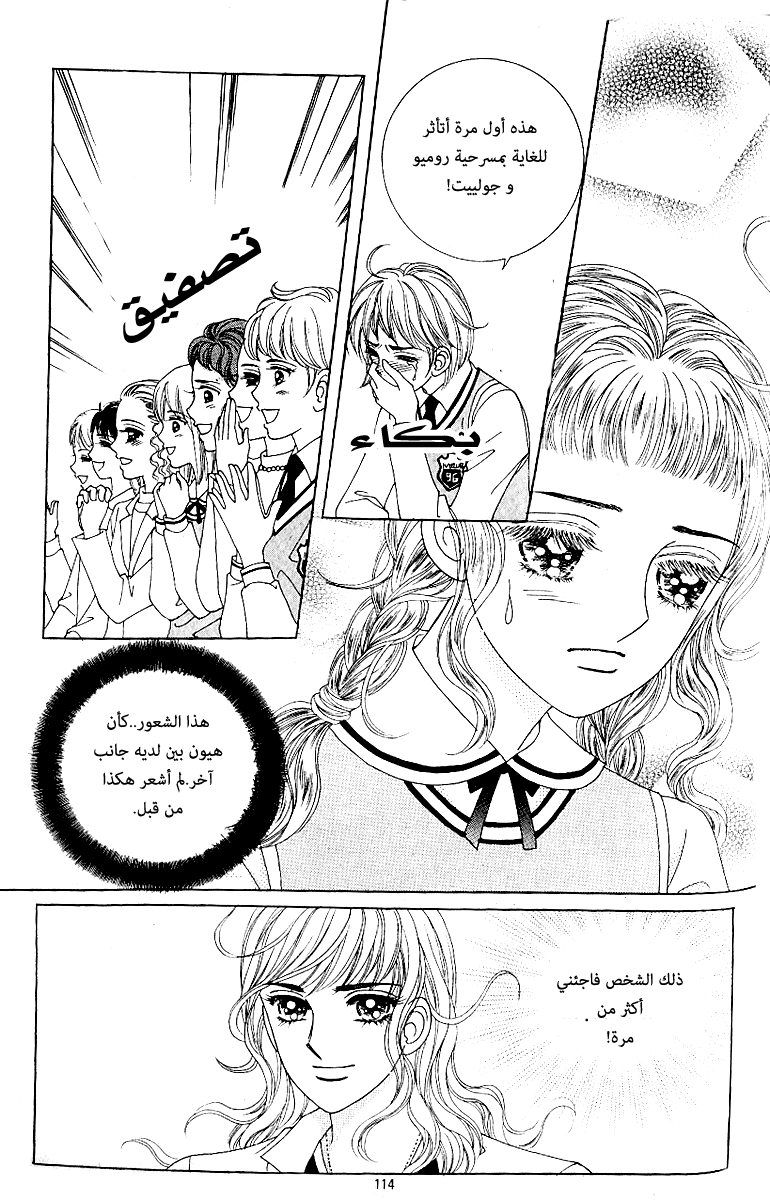 Love in the Mask: Chapter 61 - Page 21