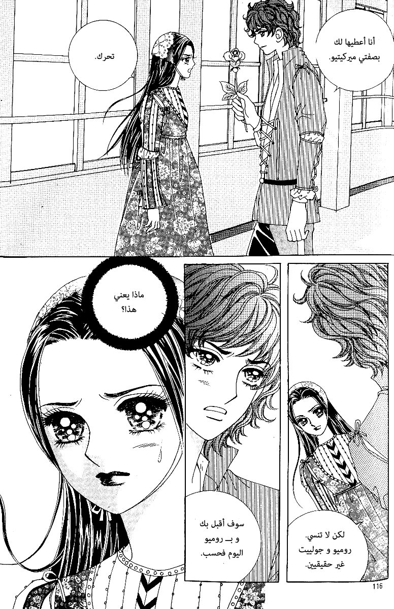 Love in the Mask: Chapter 61 - Page 23
