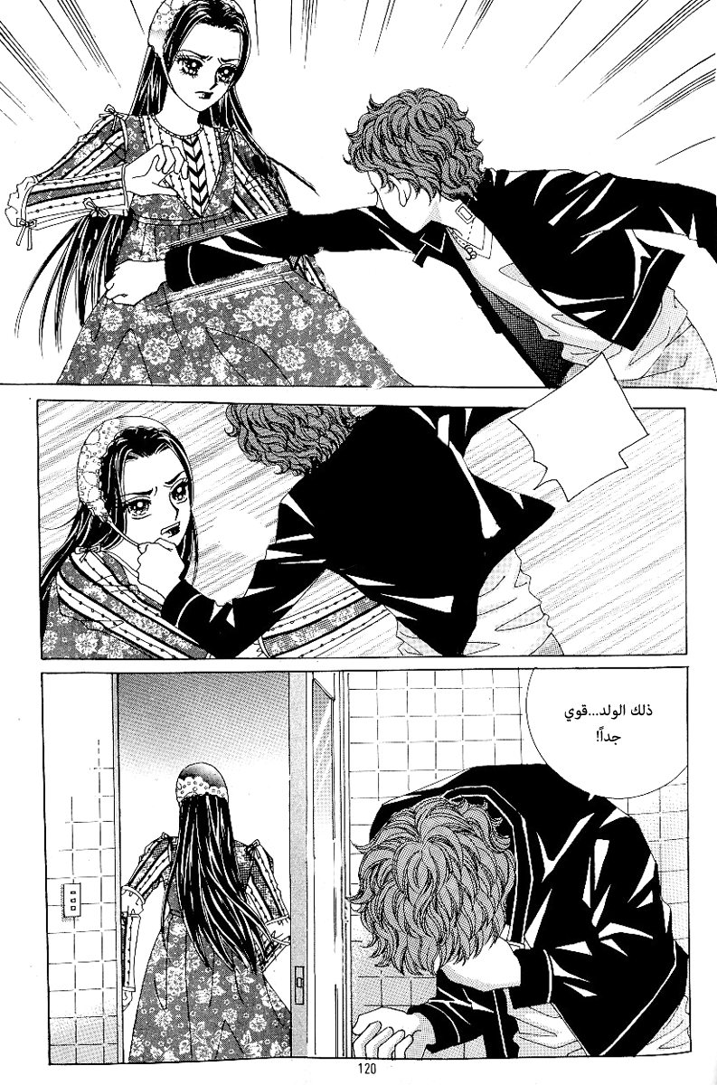 Love in the Mask: Chapter 61 - Page 27