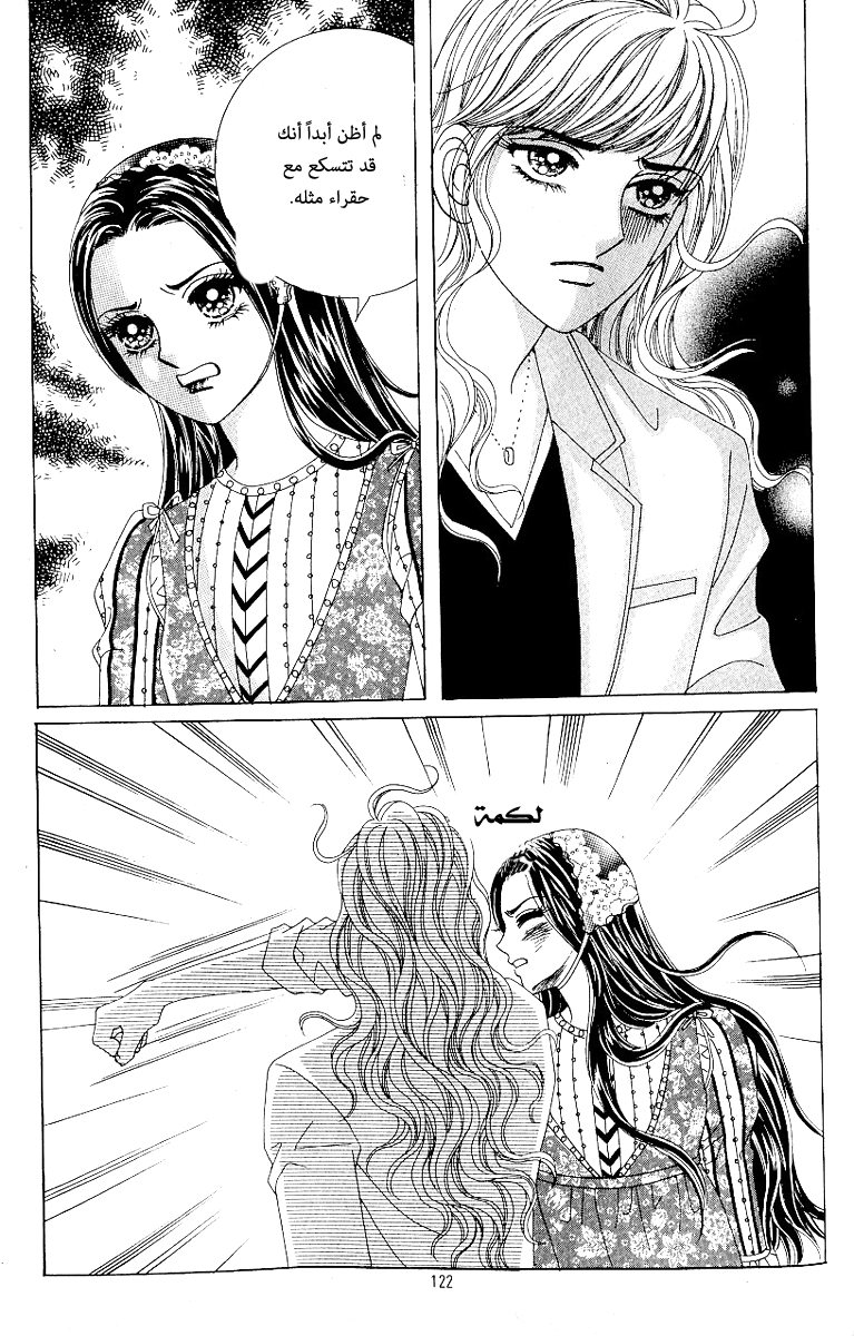Love in the Mask: Chapter 61 - Page 29