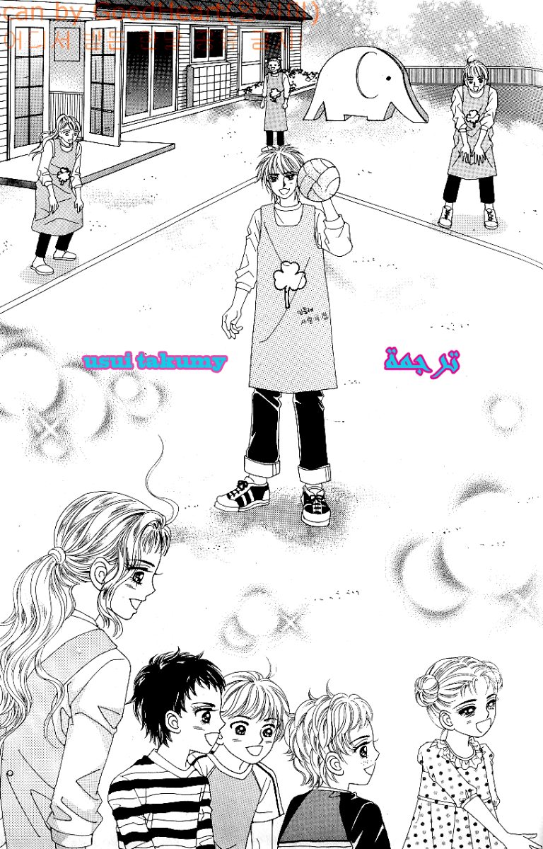 Love in the Mask: Chapter 62 - Page 8