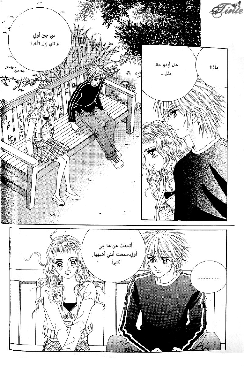 Love in the Mask: Chapter 62 - Page 19