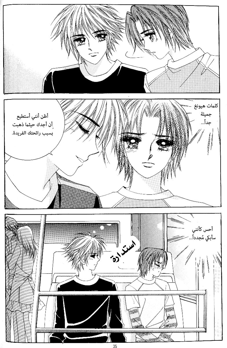 Love in the Mask: Chapter 63 - Page 26