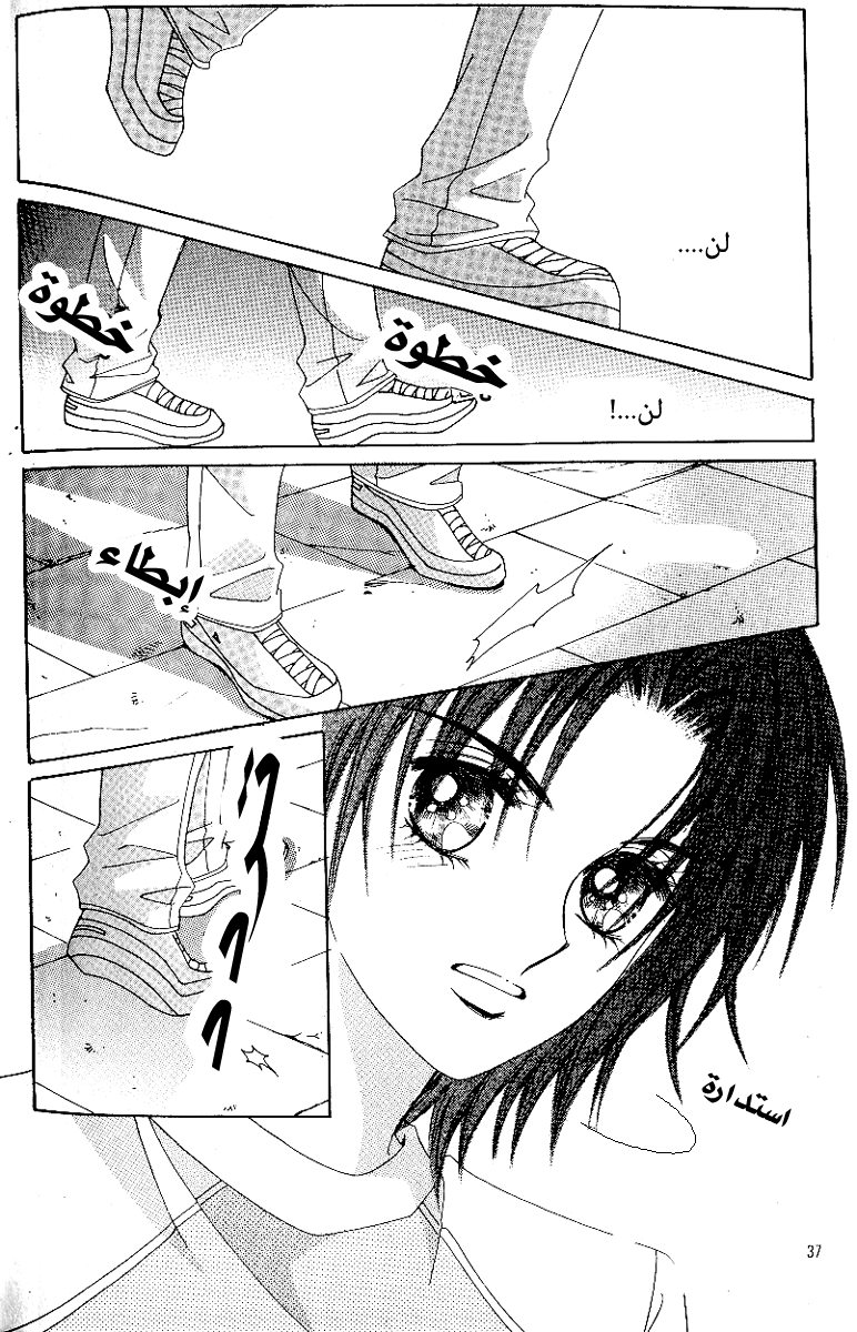 Love in the Mask: Chapter 63 - Page 28