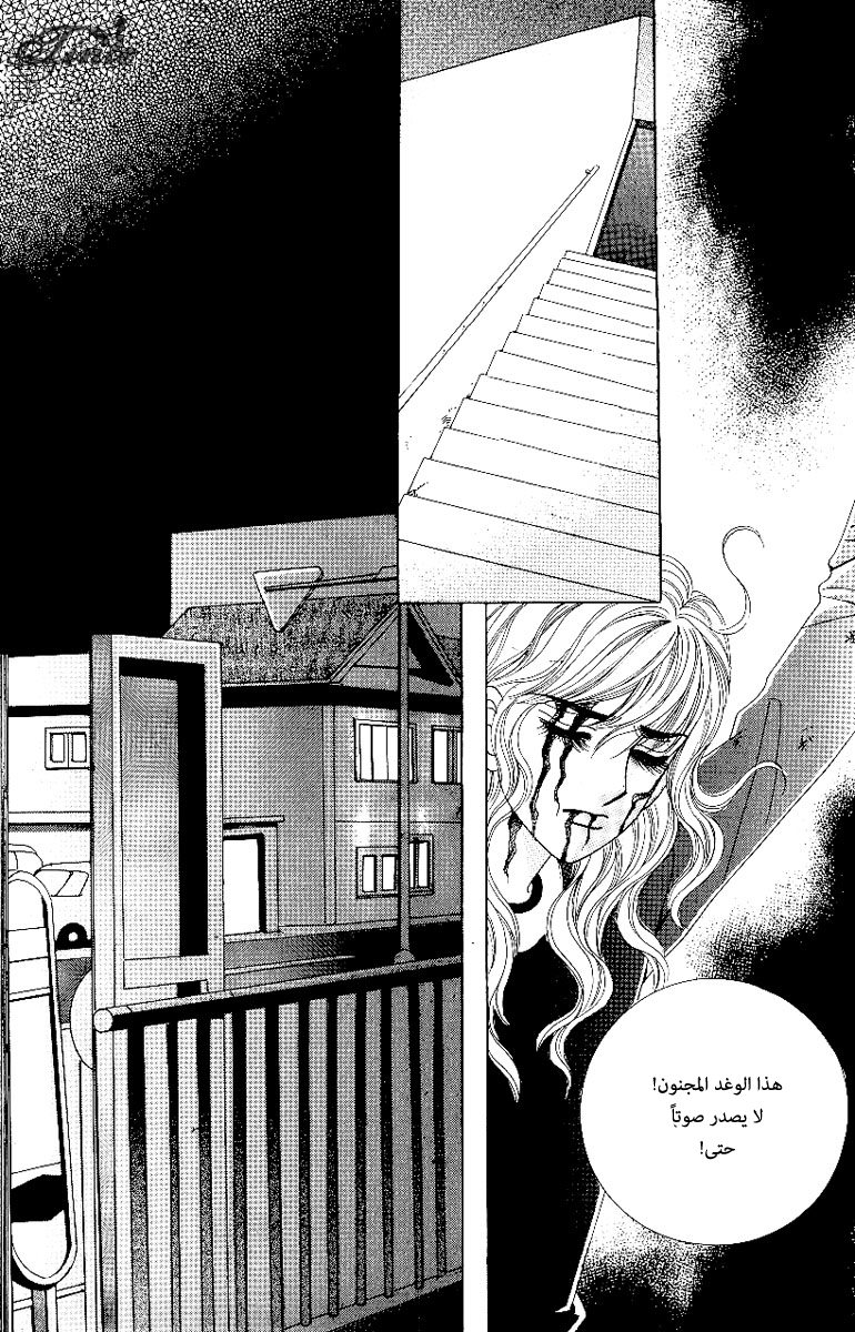 Love in the Mask: Chapter 64 - Page 22