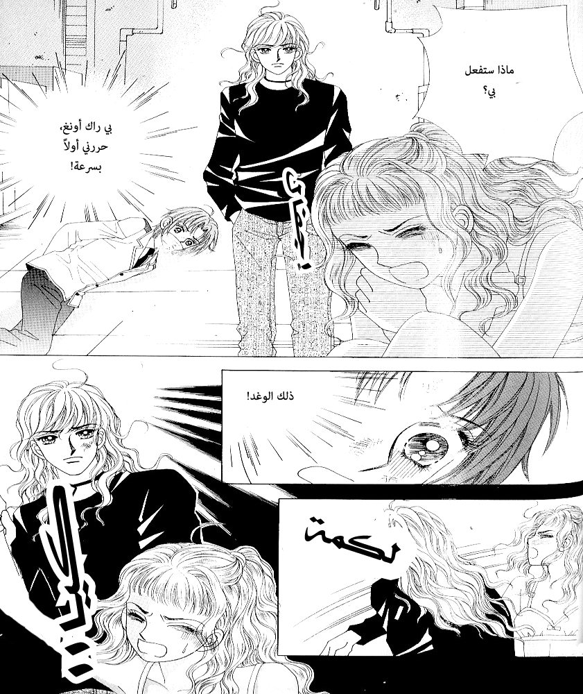 Love in the Mask: Chapter 65 - Page 18