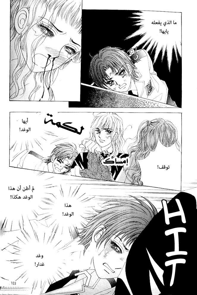 Love in the Mask: Chapter 65 - Page 19