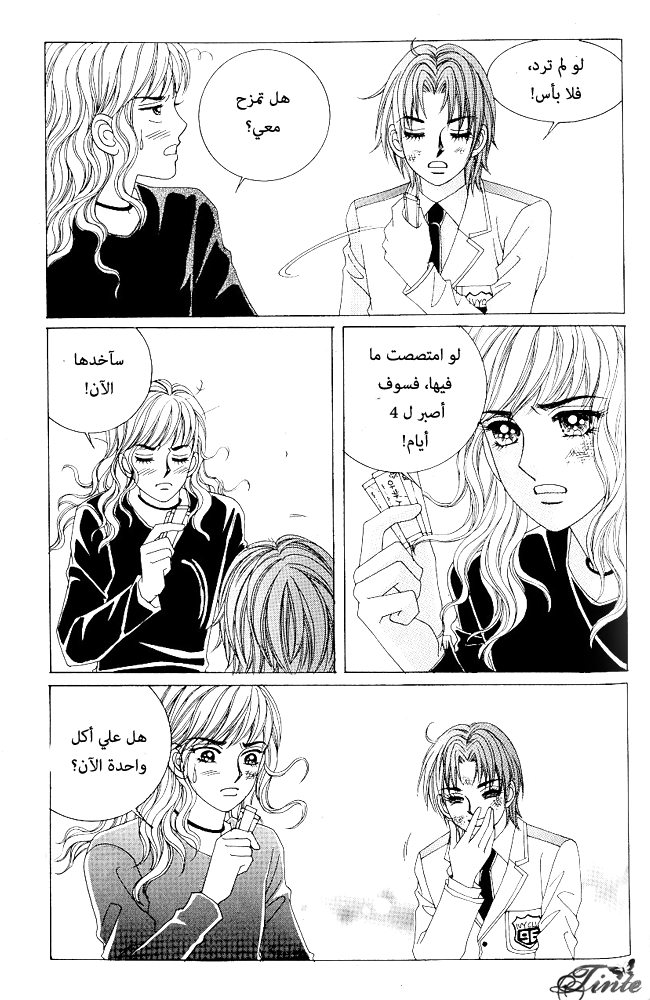 Love in the Mask: Chapter 65 - Page 28