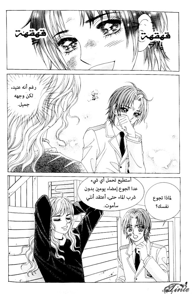 Love in the Mask: Chapter 65 - Page 29