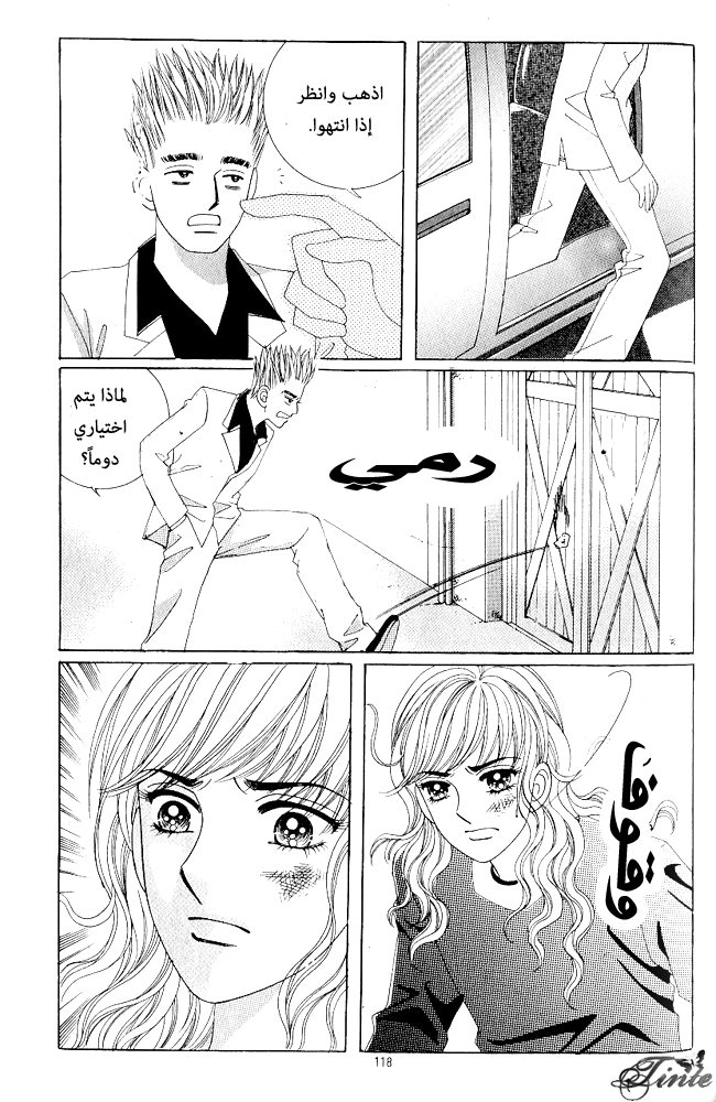 Love in the Mask: Chapter 65 - Page 34