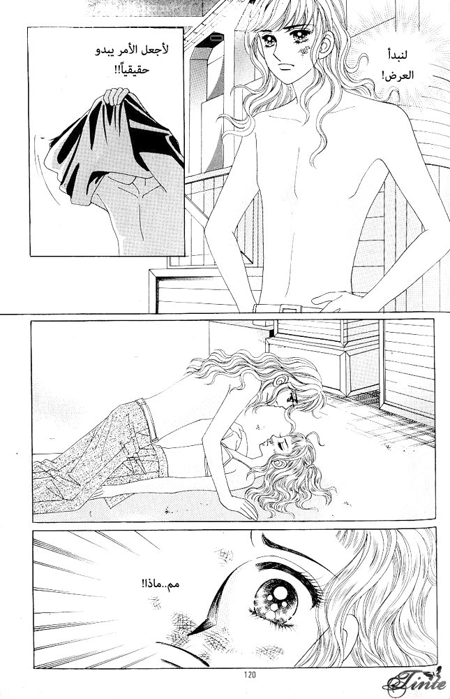 Love in the Mask: Chapter 65 - Page 36