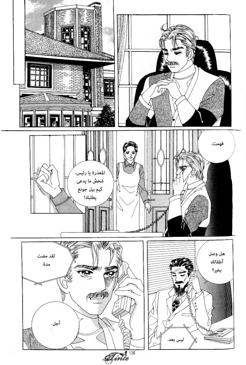 Love in the Mask: Chapter 66 - Page 6