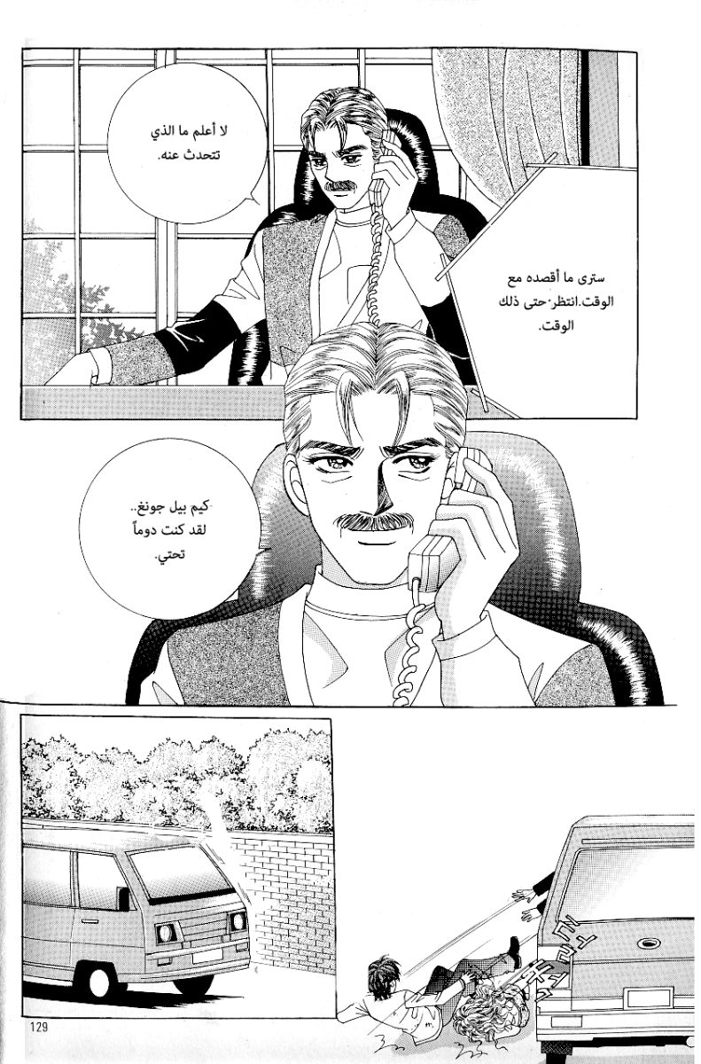 Love in the Mask: Chapter 66 - Page 9