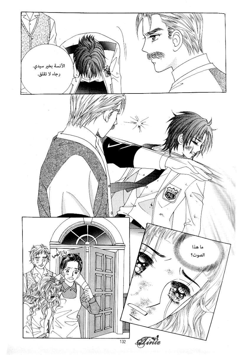 Love in the Mask: Chapter 66 - Page 12