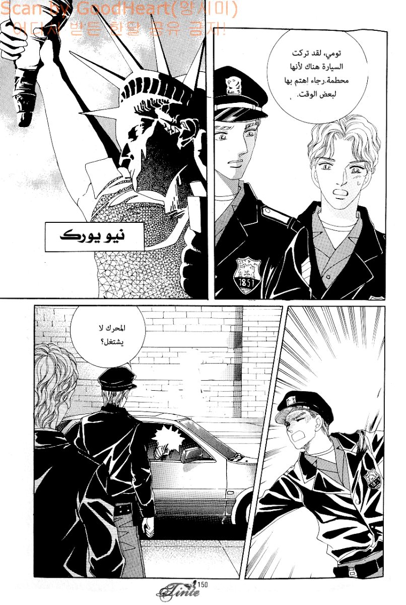 Love in the Mask: Chapter 66 - Page 30