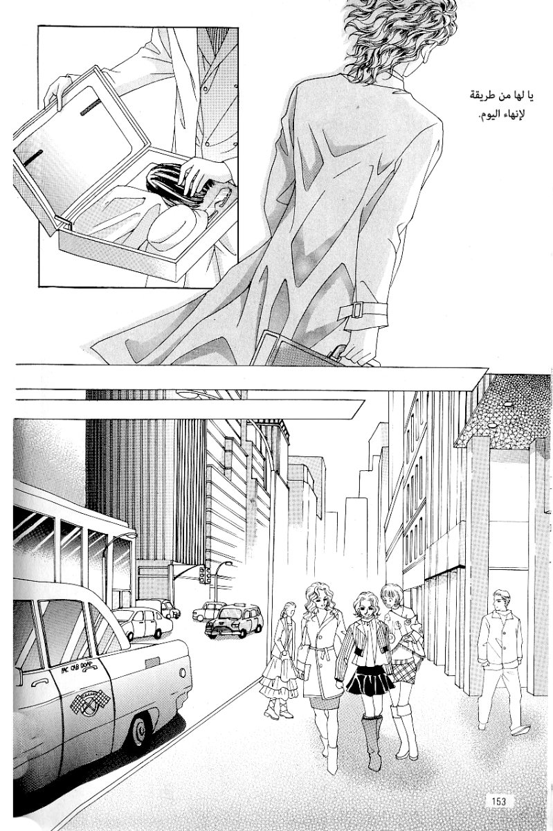 Love in the Mask: Chapter 66 - Page 33