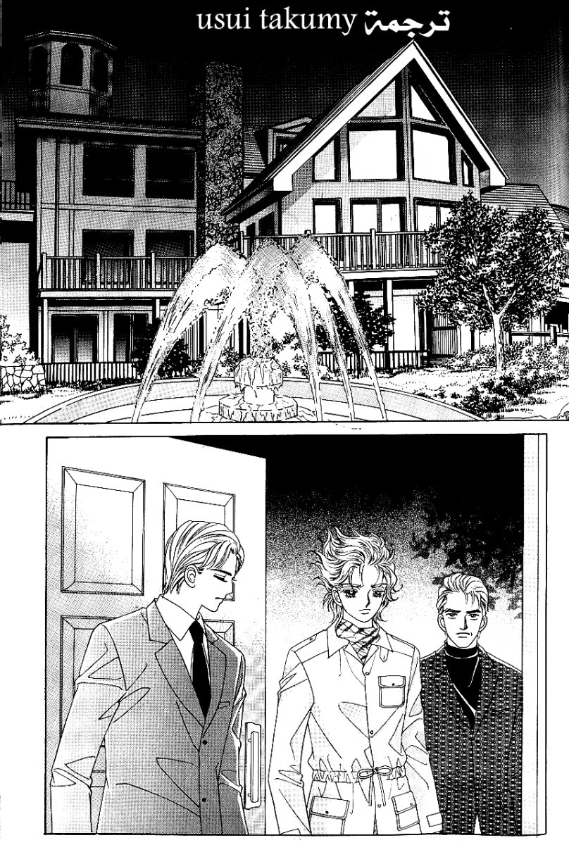 Love in the Mask: Chapter 68 - Page 24