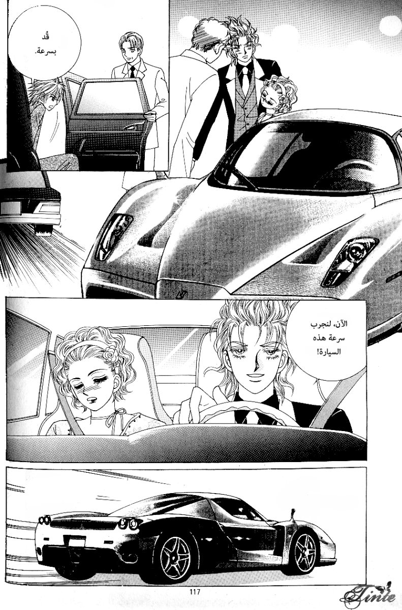 Love in the Mask: Chapter 69 - Page 39