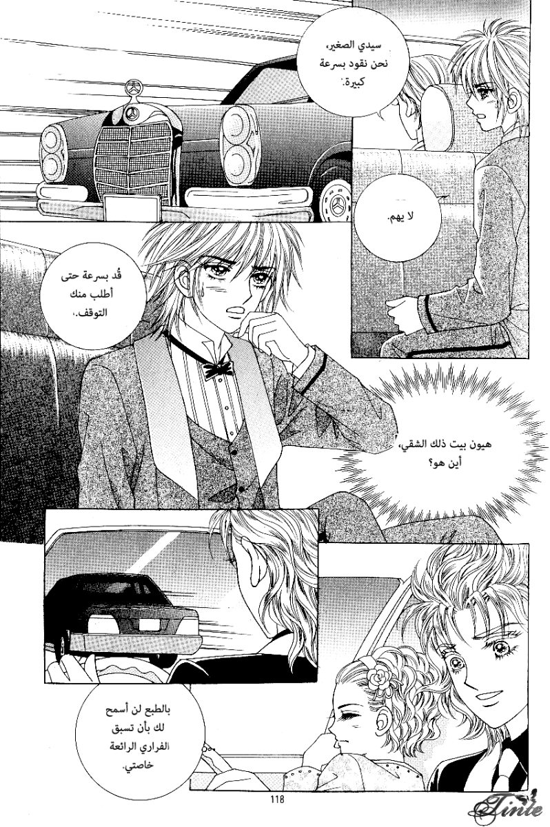 Love in the Mask: Chapter 69 - Page 40