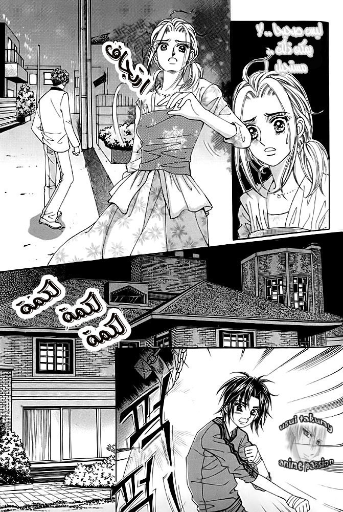 Love in the Mask: Chapter 7 - Page 2