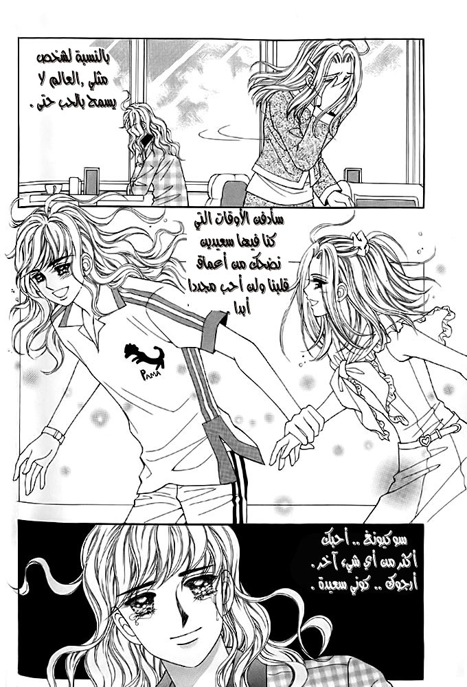 Love in the Mask: Chapter 7 - Page 9