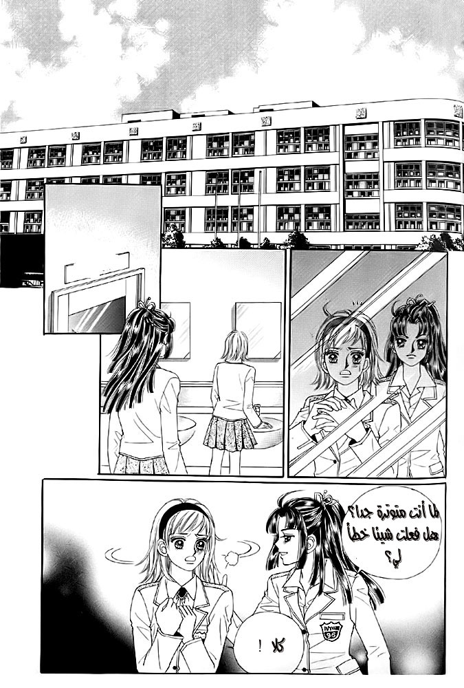 Love in the Mask: Chapter 7 - Page 10