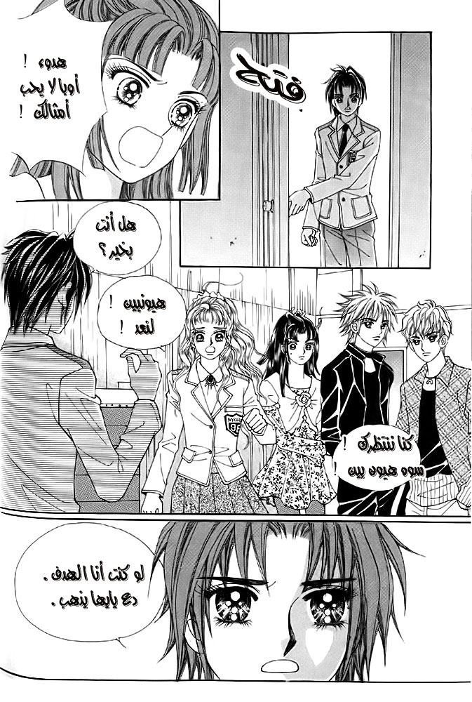 Love in the Mask: Chapter 7 - Page 21