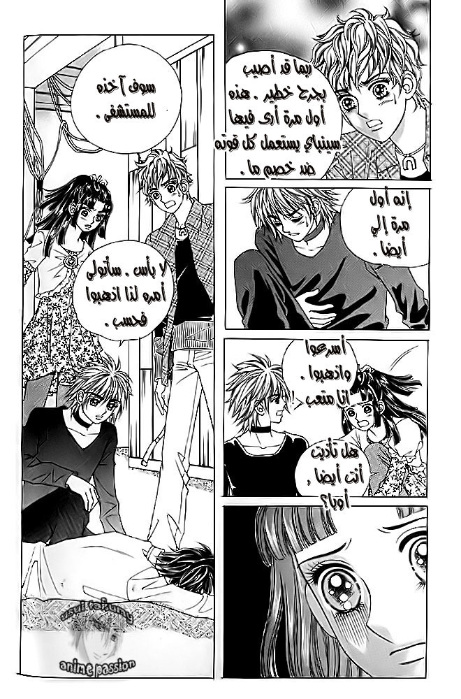 Love in the Mask: Chapter 7 - Page 33