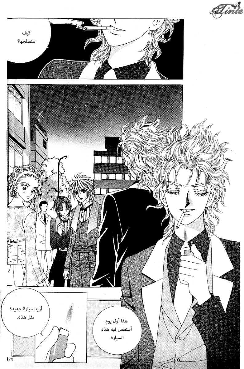 Love in the Mask: Chapter 70 - Page 5