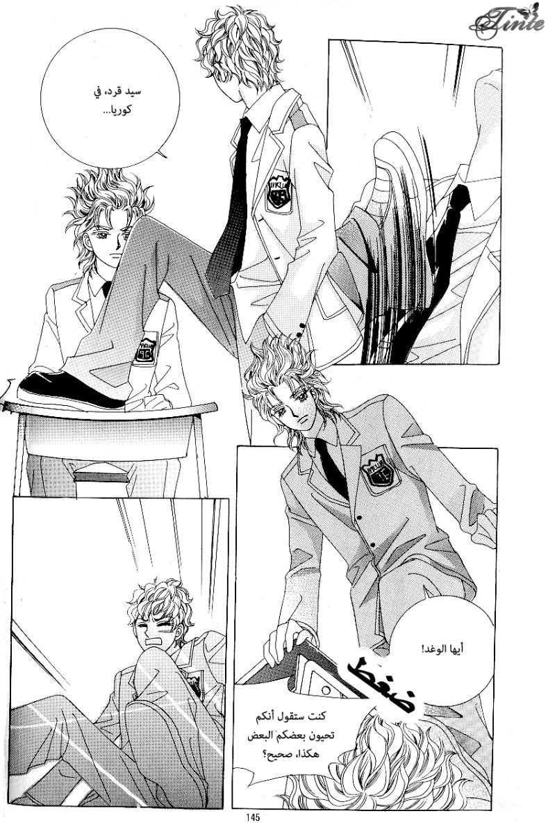 Love in the Mask: Chapter 70 - Page 27