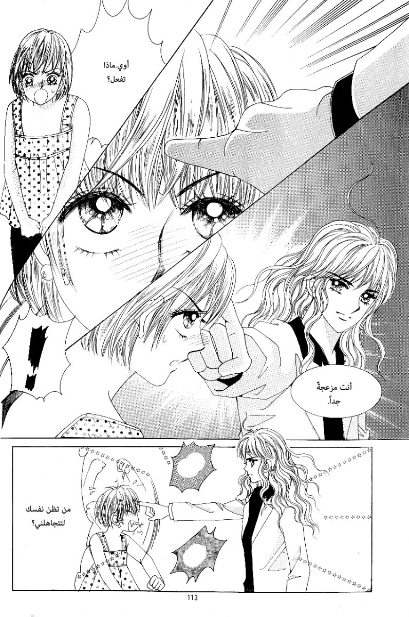 Love in the Mask: Chapter 73 - Page 31