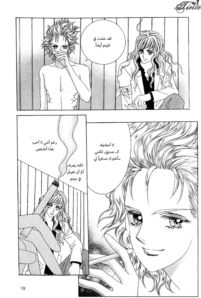 Love in the Mask: Chapter 74 - Page 2
