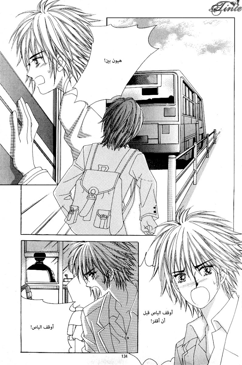 Love in the Mask: Chapter 74 - Page 10