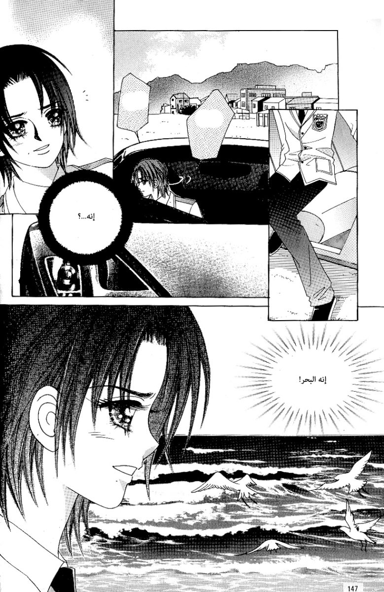 Love in the Mask: Chapter 74 - Page 23