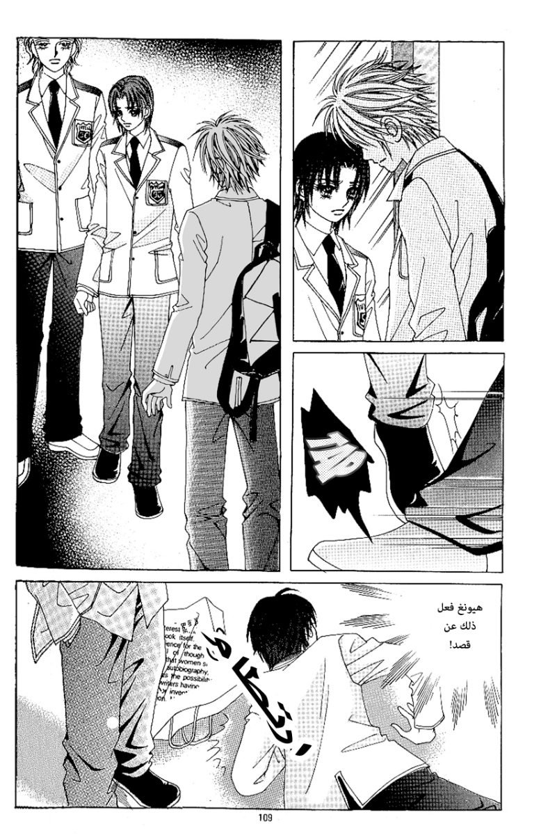 Love in the Mask: Chapter 77 - Page 27