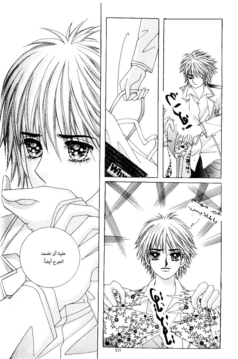 Love in the Mask: Chapter 77 - Page 29
