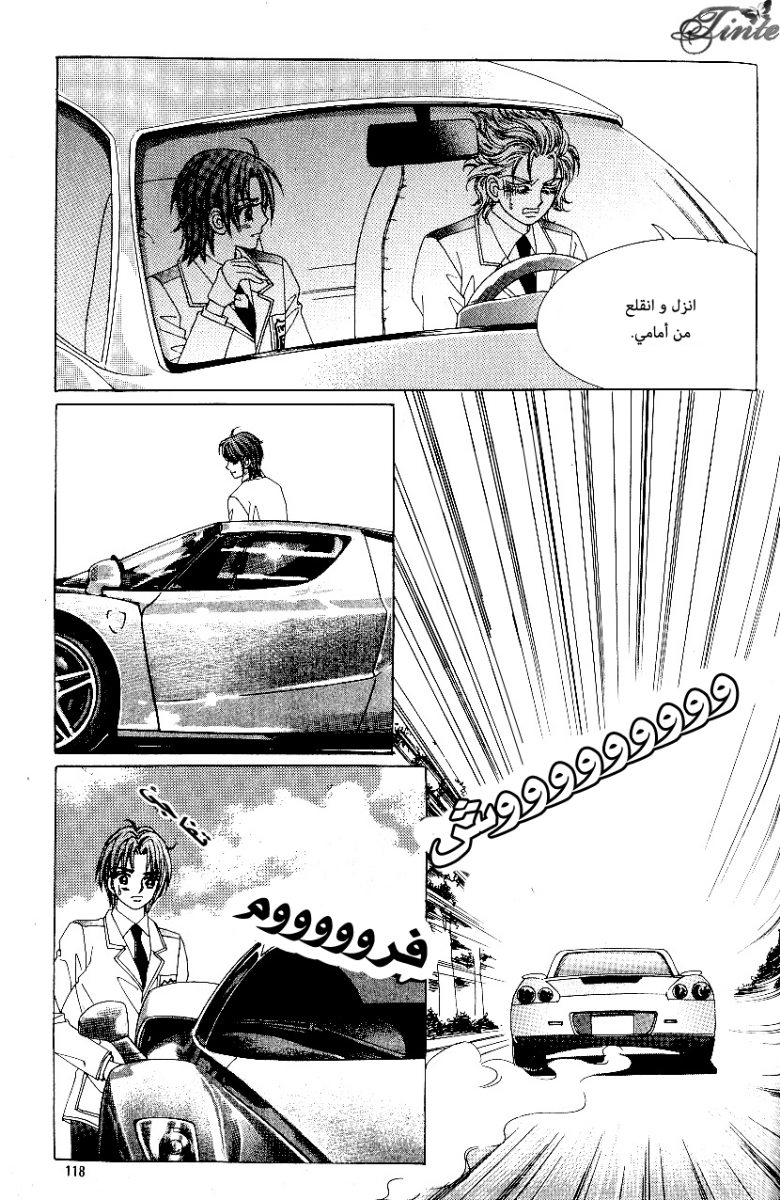 Love in the Mask: Chapter 77 - Page 36