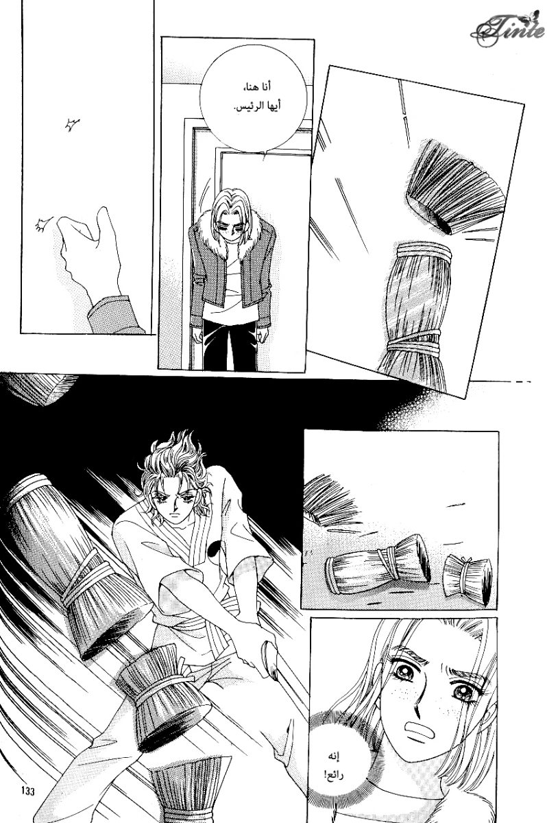 Love in the Mask: Chapter 78 - Page 9