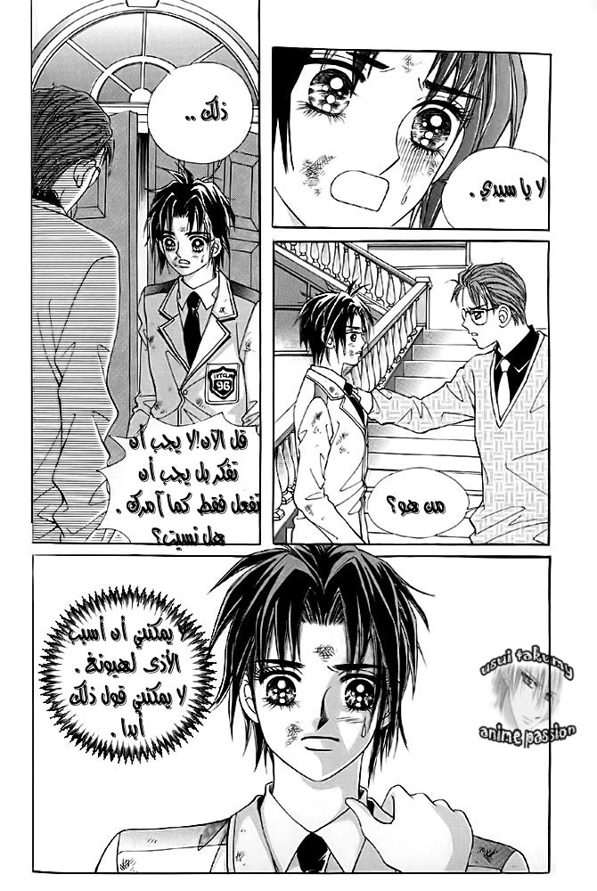 Love in the Mask: Chapter 8 - Page 23