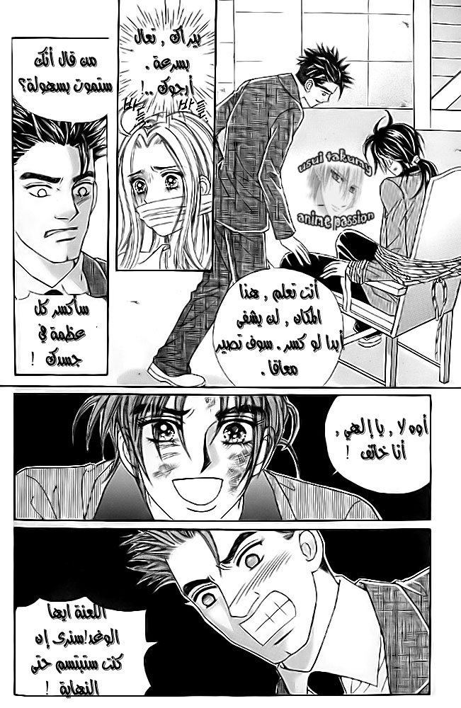Love in the Mask: Chapter 8 - Page 33