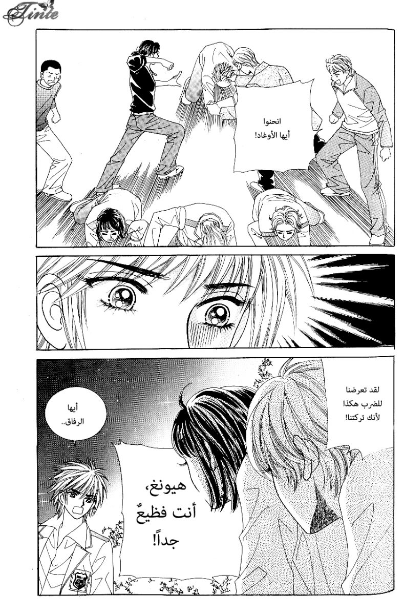 Love in the Mask: Chapter 80 - Page 38