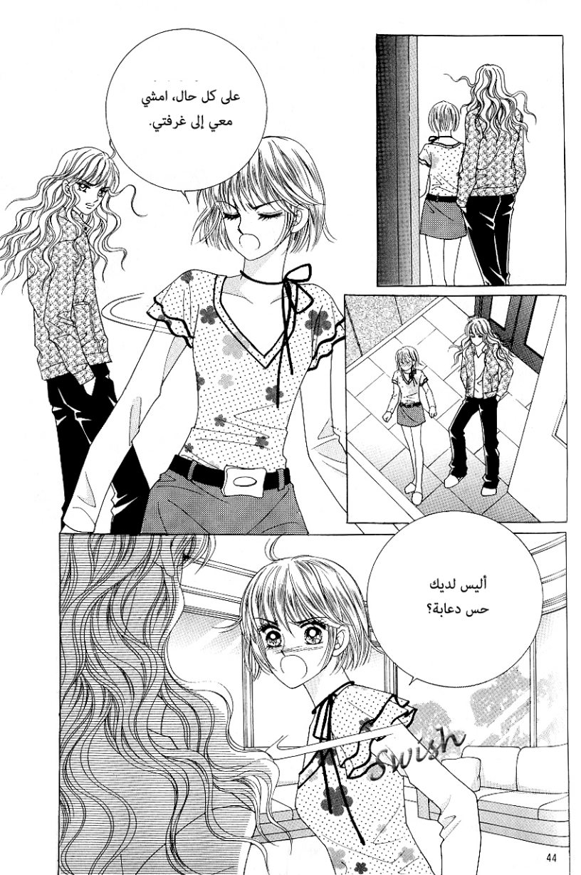 Love in the Mask: Chapter 83 - Page 37
