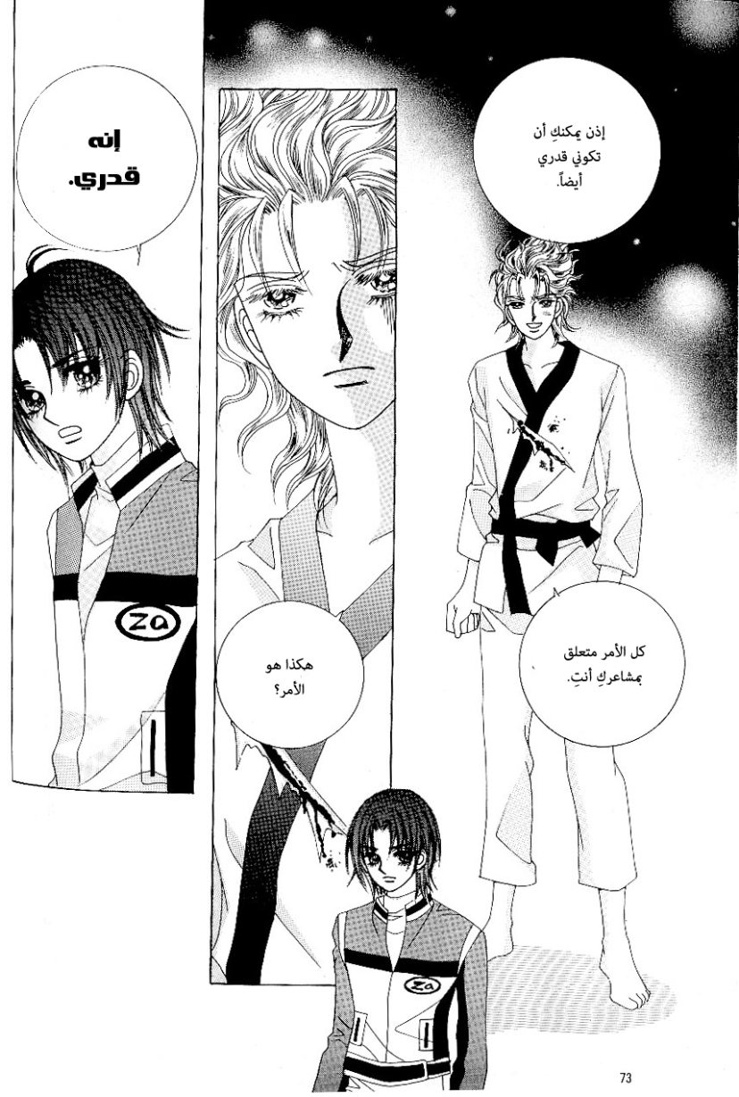 Love in the Mask: Chapter 84 - Page 29