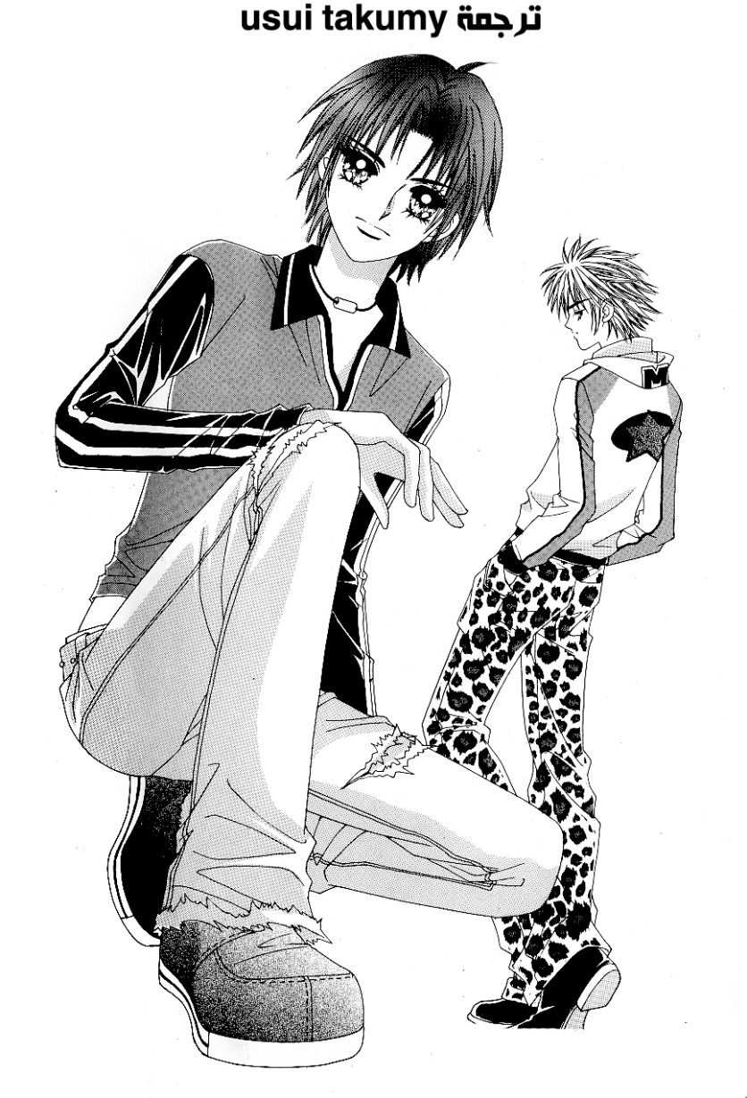 Love in the Mask: Chapter 87 - Page 2