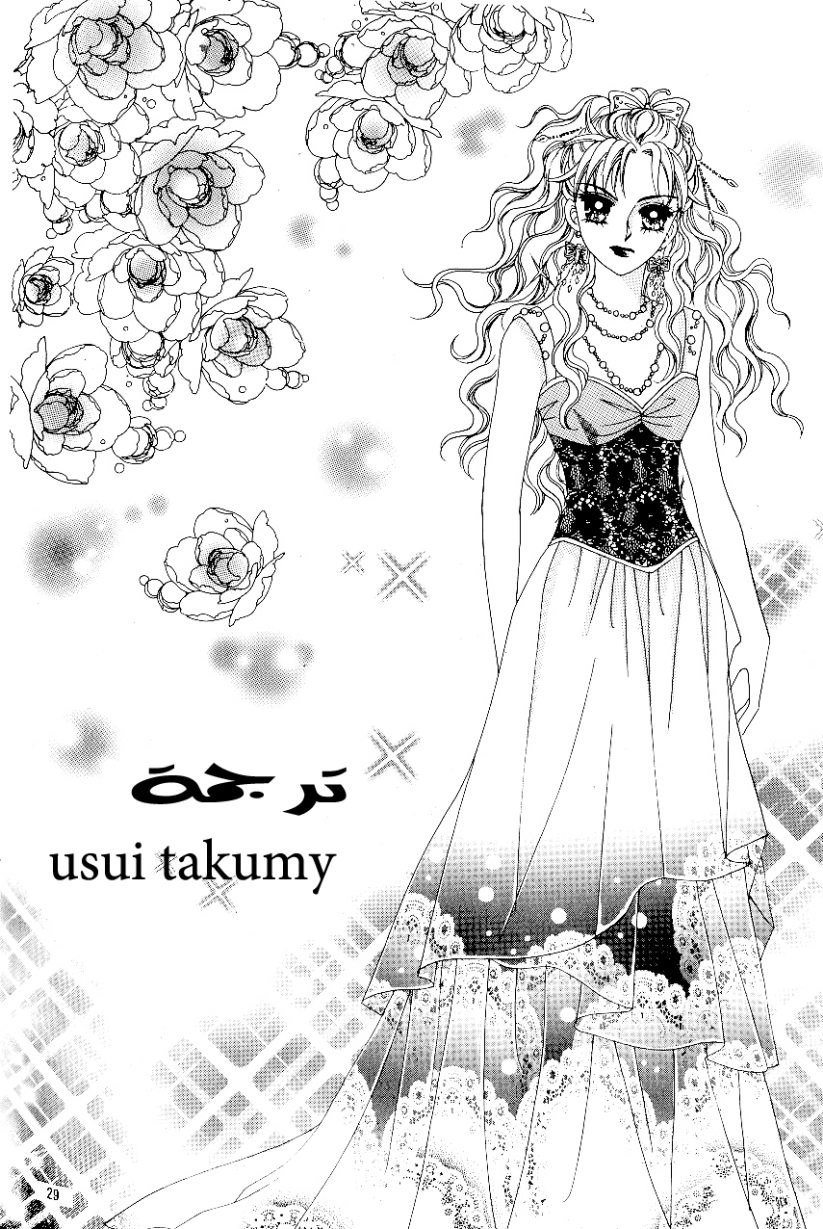 Love in the Mask: Chapter 87 - Page 22