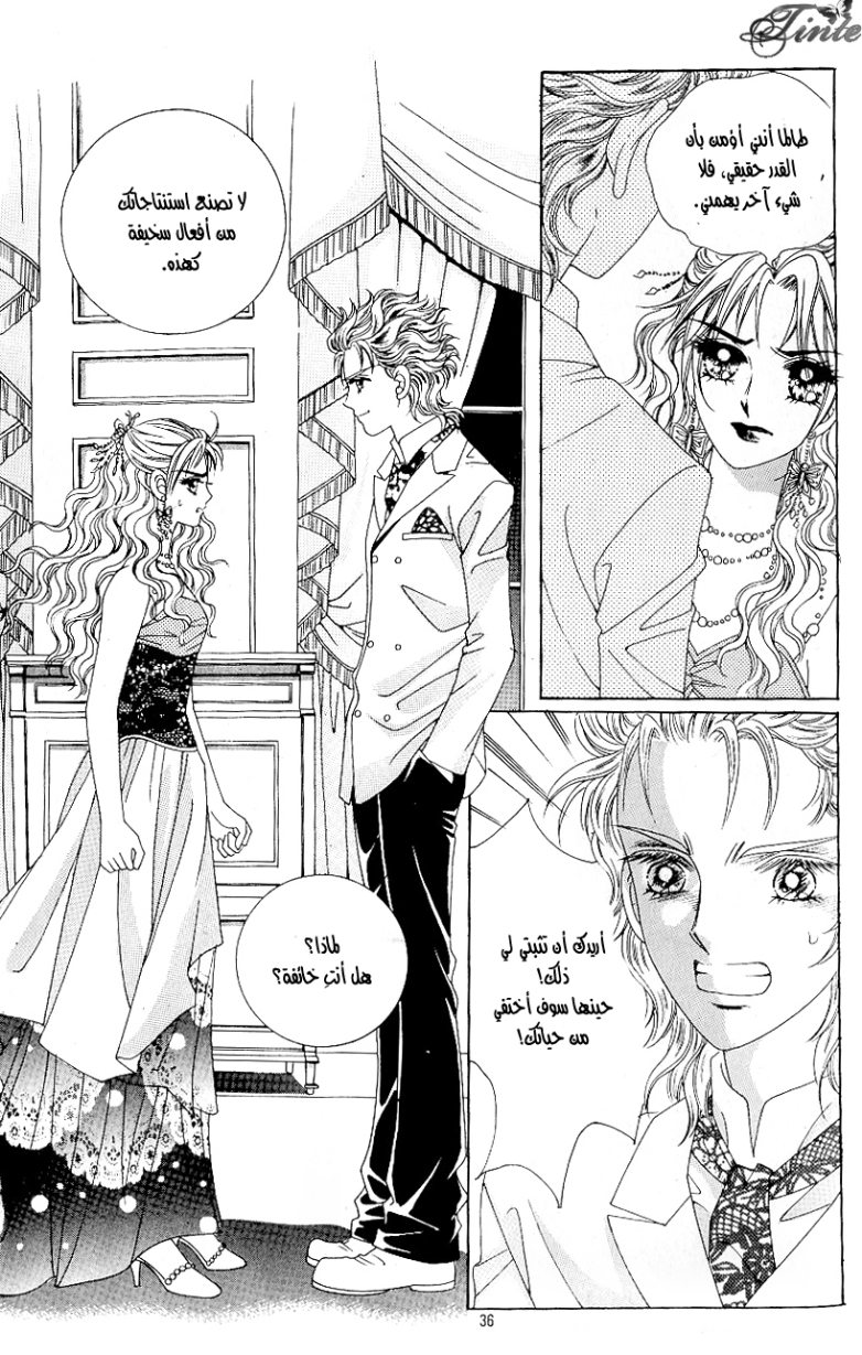 Love in the Mask: Chapter 87 - Page 29