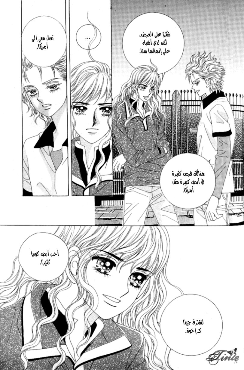 Love in the Mask: Chapter 88 - Page 28