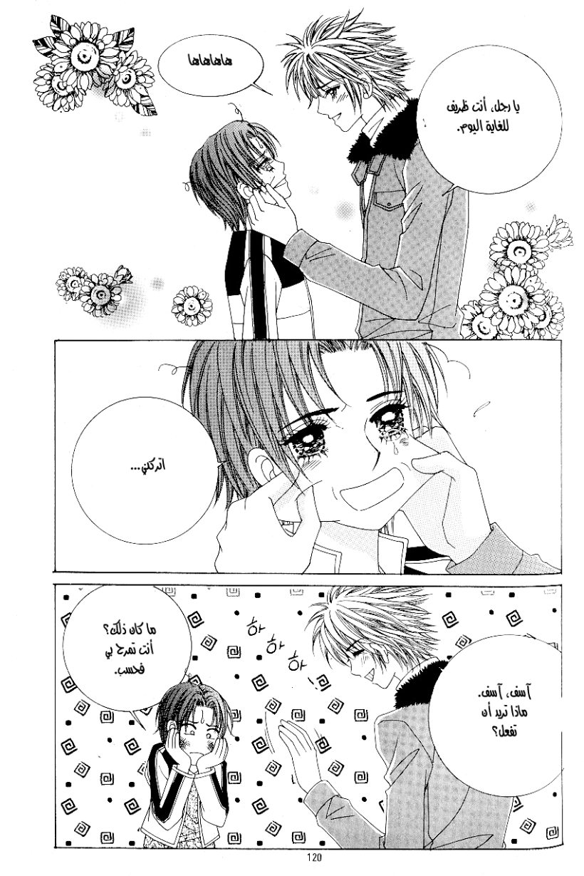 Love in the Mask: Chapter 89 - Page 35